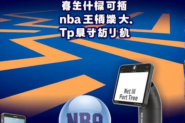纬来卫视nba录像,纬来nba直播在线直播湖人
