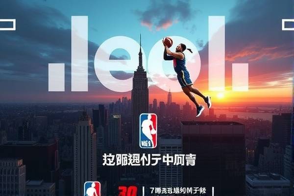 免费nba全场录像回放app,免费nba全场录像回放