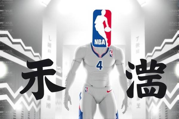nba录像国语,nba录像国语高清回放像直播吧