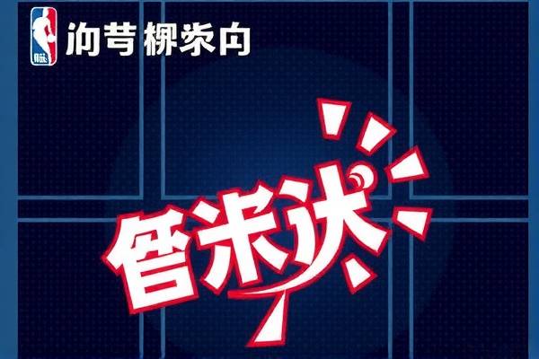nba录像跟以前不一样,nba录像跟以前不一样怎么办