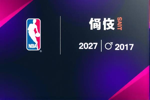 2017nba季后赛马刺录像,2017马刺季后赛战绩
