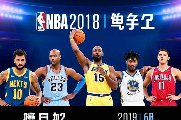 nba录像湖人对勇士2018季后赛,20182019湖人进季后赛