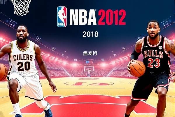 2018年3月8日nba录像,2018年nbafmvp