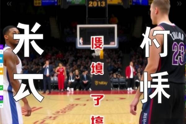 2016年nba总决赛第四场高清录像,2016年nba总决赛第3场录像回放