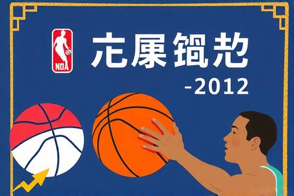 nba季后赛热火对步行者录像回放,热火对步行者季后赛第一场