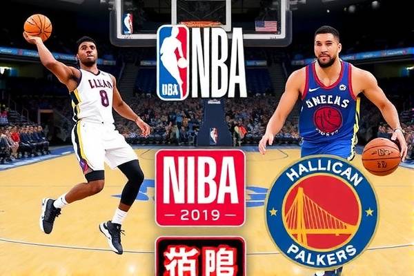 2019nba季后赛火箭vs勇士录像,2019nba火箭对勇士第五场