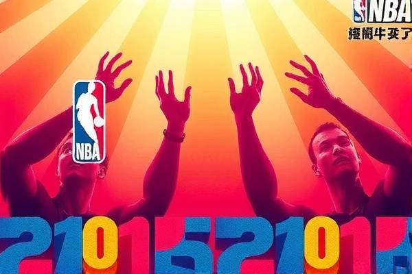 nba录像回放总决赛2015火箭,2015年火箭季后赛录像