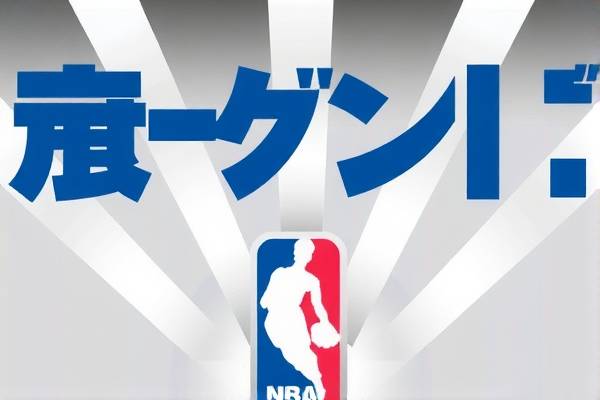 nba录像视频微博网站,nba比赛录像微博视频