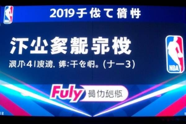2019年2月nba湖人队比赛录像,2019nba湖人比赛回放
