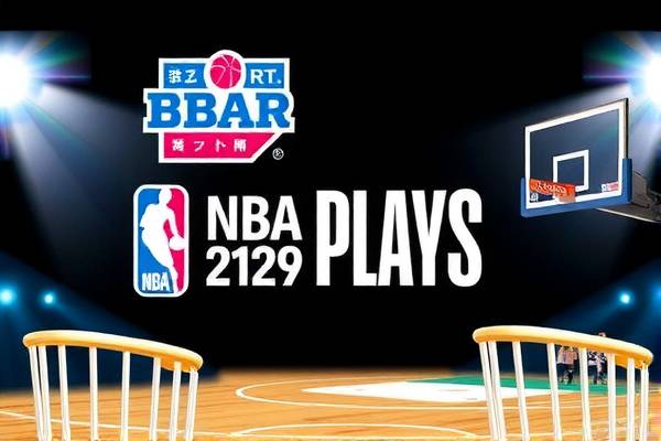 nba比赛回放录像国语网盘,nba比赛回放录像国语网盘资源