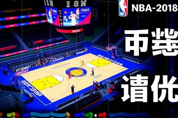 2018nba录像回放直播吧,nba录像2018季后赛