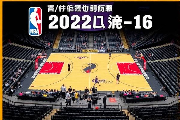 2022年2月16日NBA录像,2月2日nba录像回放