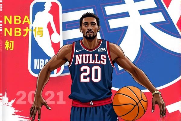 NBA2020年季后赛快船录像,2021年nba季后赛快船